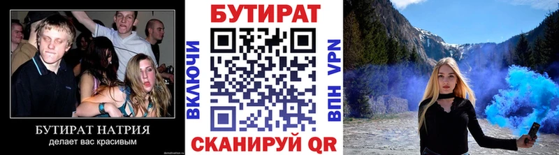 Бутират GHB  Еманжелинск 