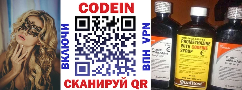 где найти наркотики  Еманжелинск  Codein Purple Drank 
