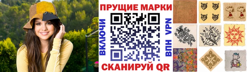 Марки N-bome 1,5мг Еманжелинск