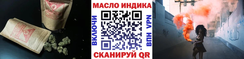 ТГК THC oil Еманжелинск